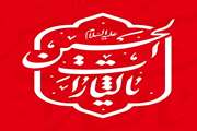 بیانیه بسیج اساتید دانشگاه سمنان در پی جنایت تروریستی رژیم صهیونیستی     